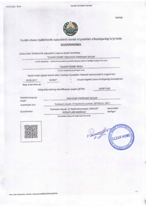 Документ Bioclean: лицензия