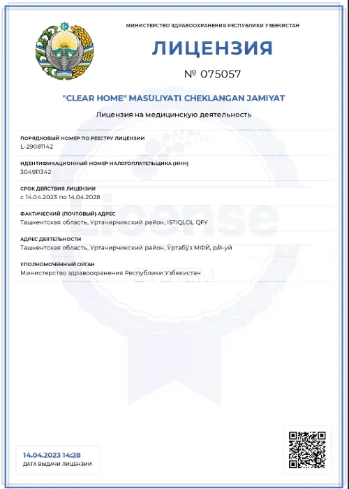 Документ Bioclean: лицензия